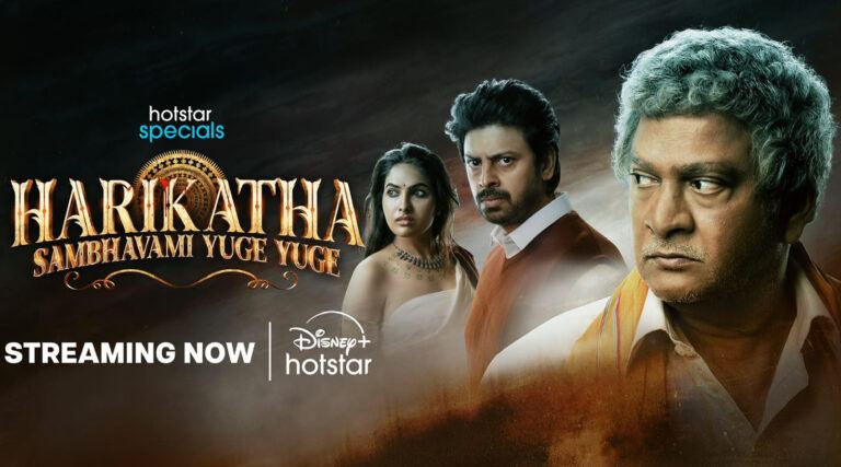 ott-review-harikatha-sambhavami-yuge-yuge-hotstar