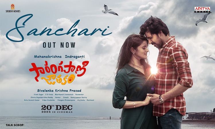 Sanchari Sanchari Lyrical
