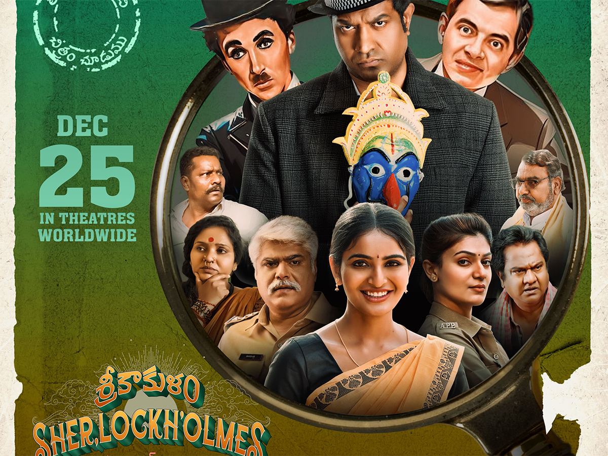 Srikakulam Sherlockholmes Trailer