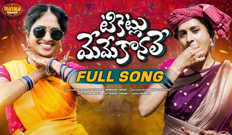 TICKETLU MEME KONALI SONG