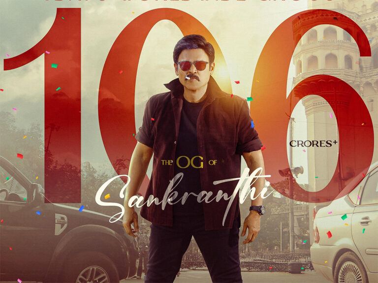 Box Office Sankranthi Ki Vasthunnam