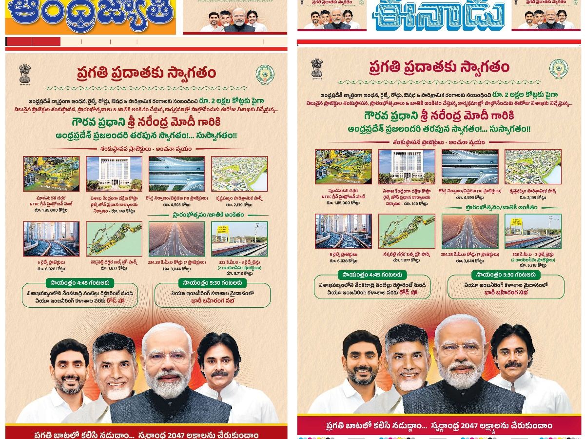 nara-lokesh with alliance main leaders