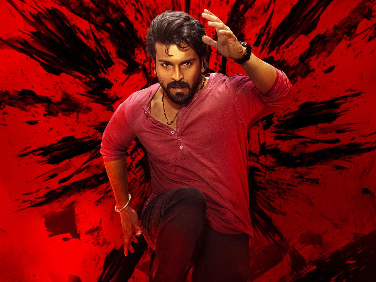 రాజమండ్రిలో గేమ్ చేంజర్‌.. గేమ్ చేంజ్‌ చేస్తుందా?