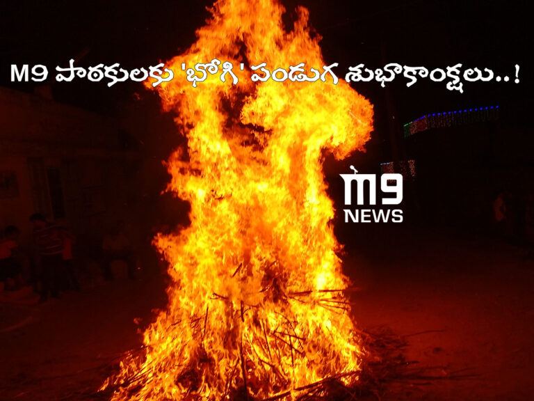 m9-bhogi