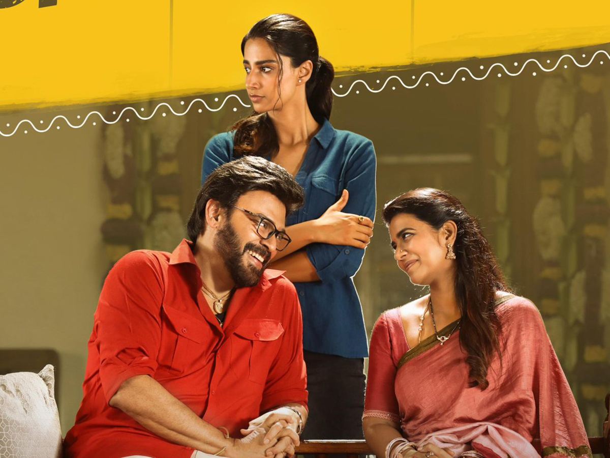 sankranthiki-vasthunam-box-office