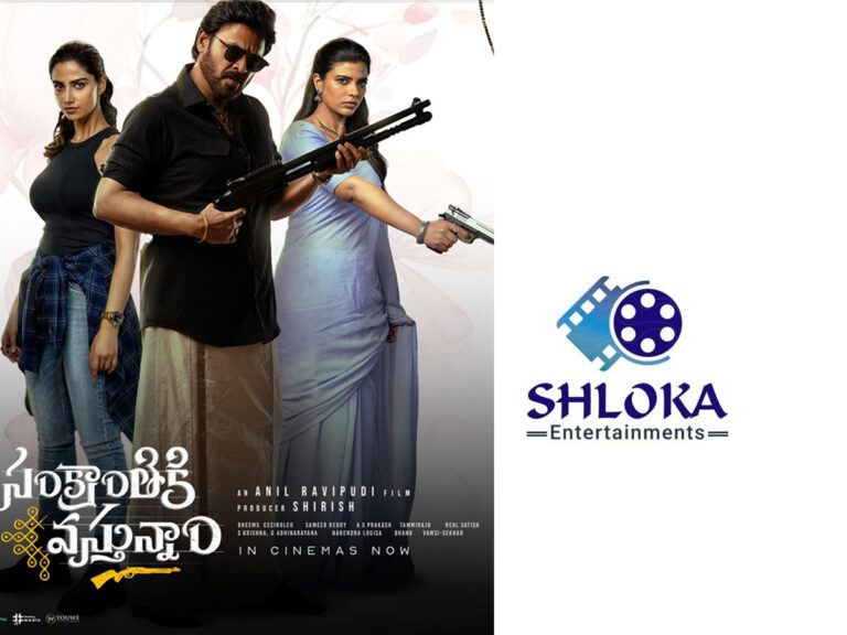 shloka-entertainments-usa-distributor-telugu-movies