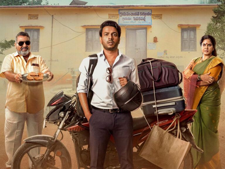 sivarapalli-on-amazon-prime video