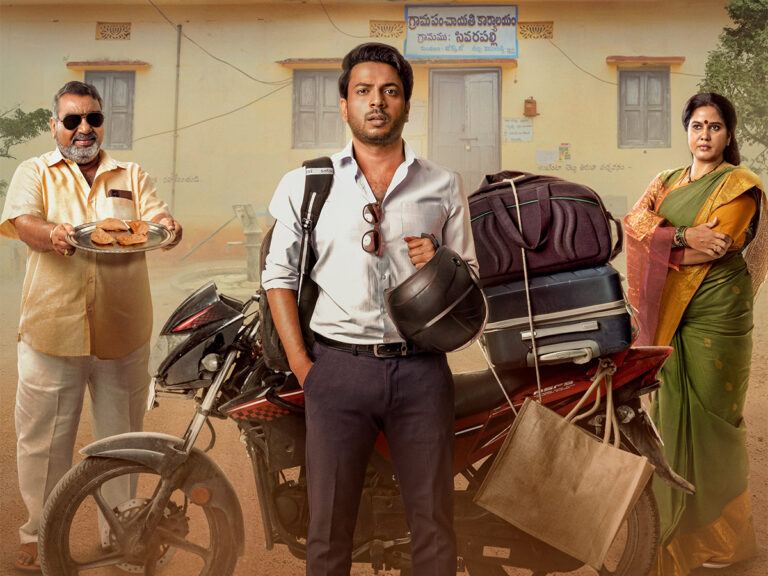 Sivarapalli OTT Prime Video