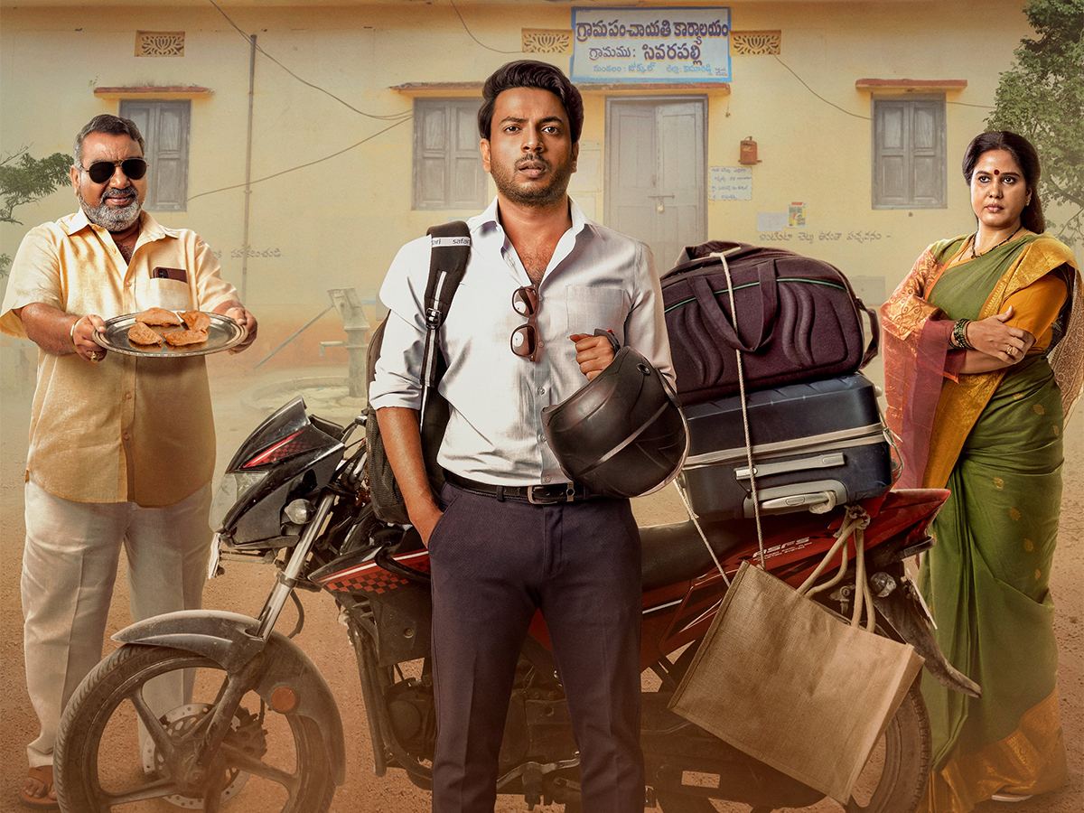 Sivarapalli OTT Prime Video