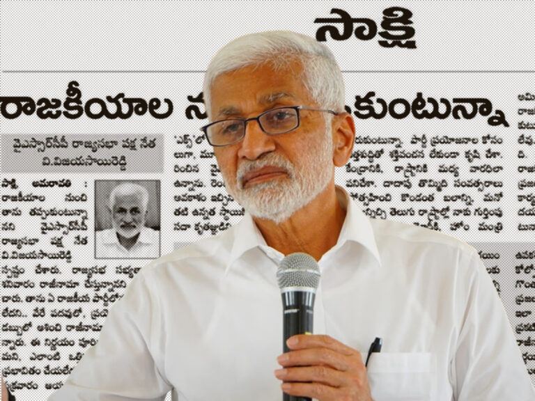 Sakshi, Vijaysai Reddy, Vijayasai Reddy retirement, Sakshi media coverage, Andhra politics, YSR Congress resignation, Sakshi news, Jagan's cases, political retirement Andhra, Sakshi TV coverage, YSR Congress crisis