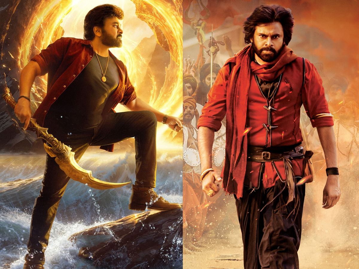 Vishwambhara Hari Hara Veera Mallu