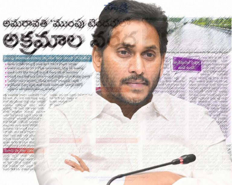 Sakshi Propaganda Against Amaravati