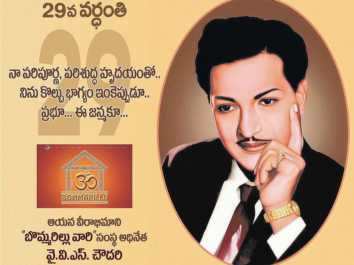 YVS Chowdary Giving NTR Ads