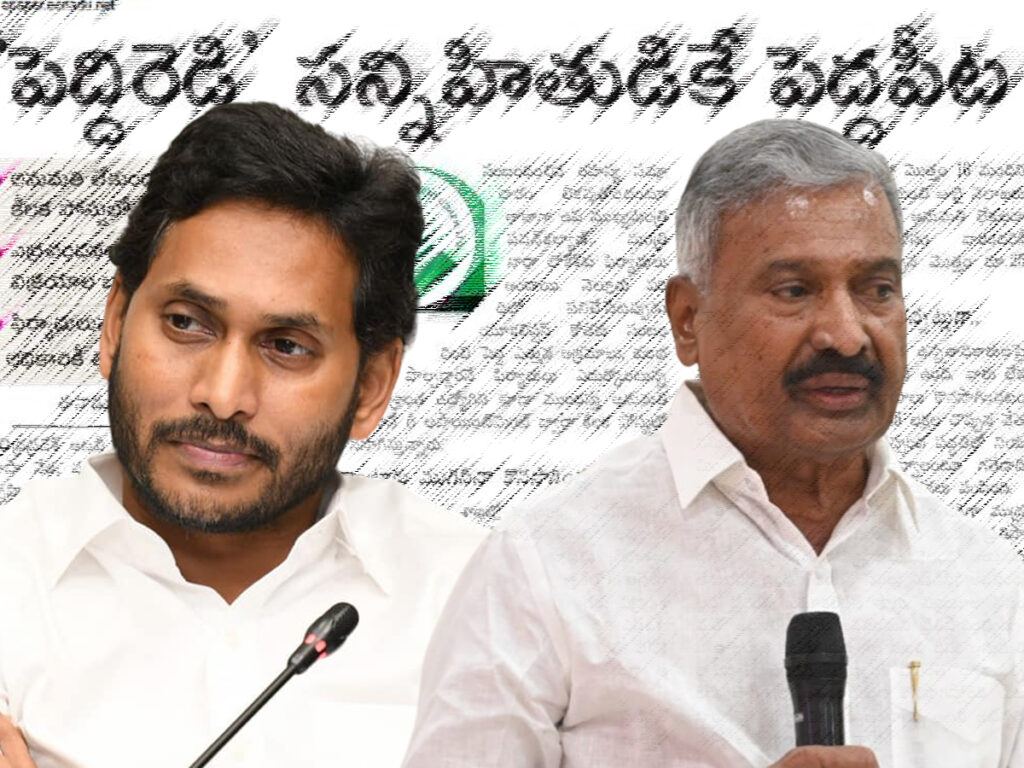 peddireddy-ramachandra-reddy-jagan