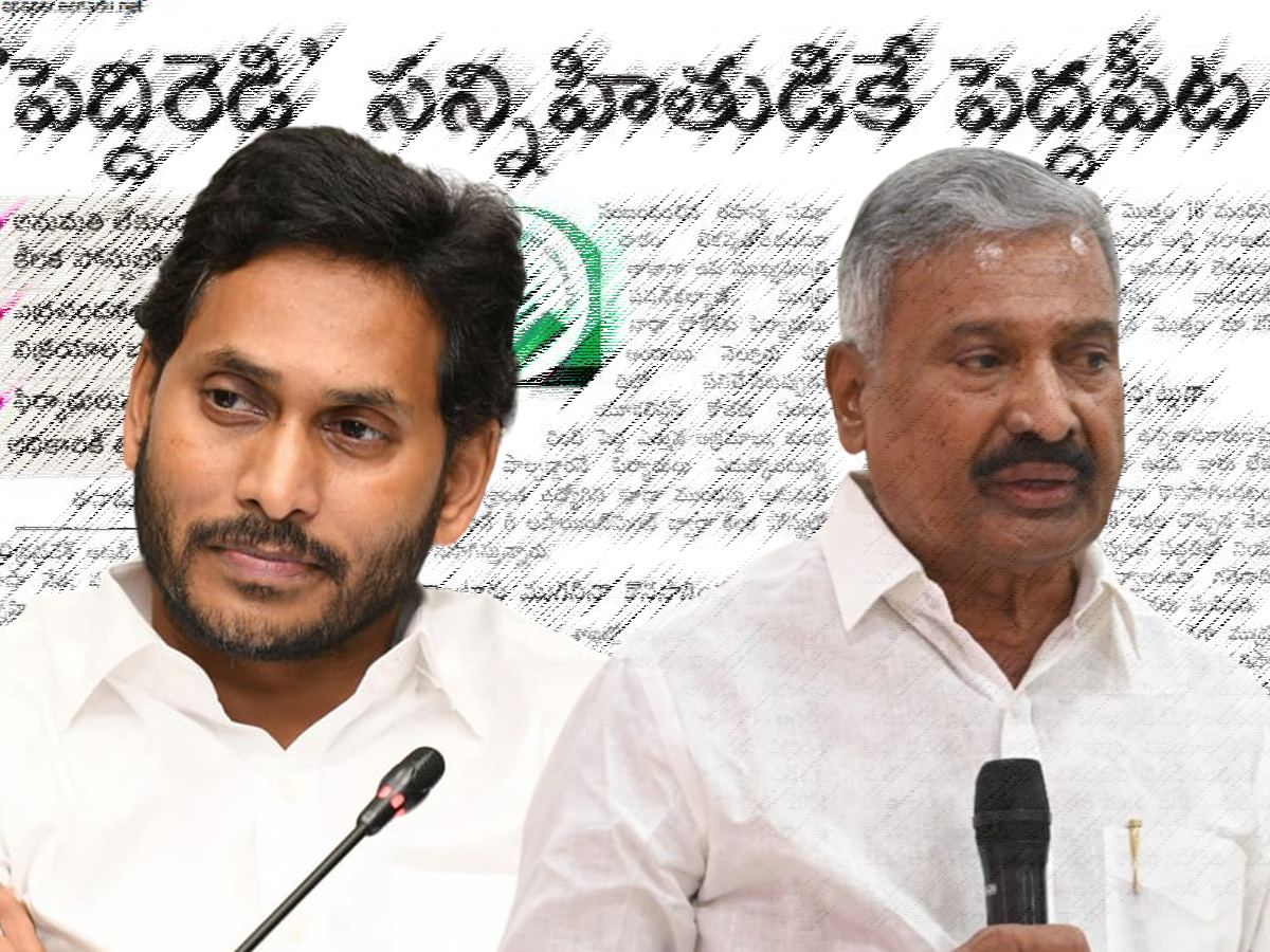 peddireddy-ramachandra-reddy-jagan