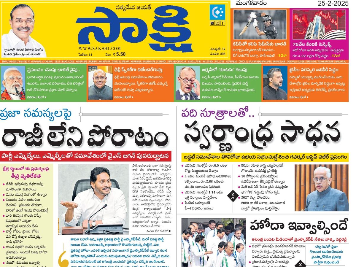 Sakshi Prathyeka Hodha Comedy