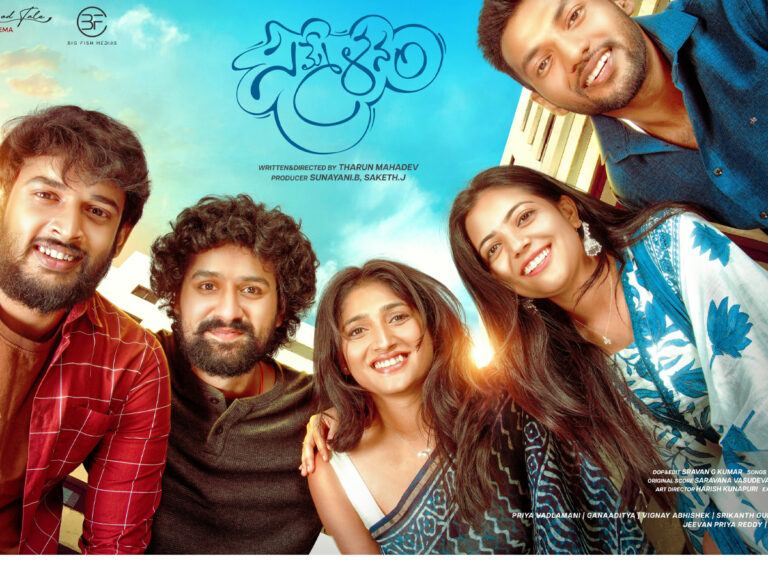 sammelanam-ott-web-series-review-etv-win