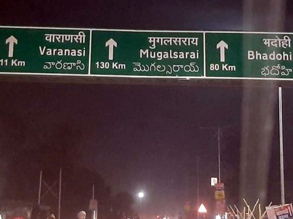 Telugu Signboards at Kumbh Mela: A Proud Moment