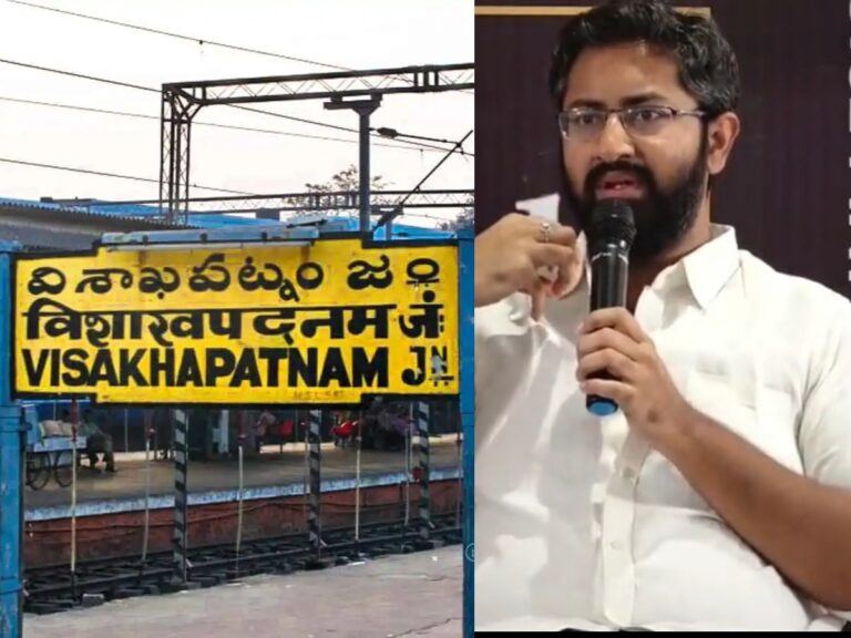 Vizag Railway Zone with Key Changes - MP Sribharat