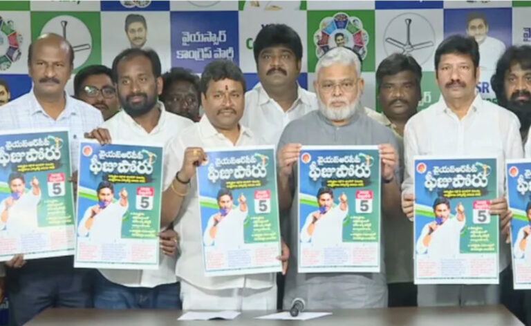 ysrcp-leaders-releasing-fee-poster
