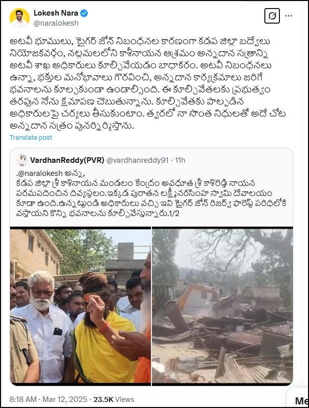 AP temple demolition issue