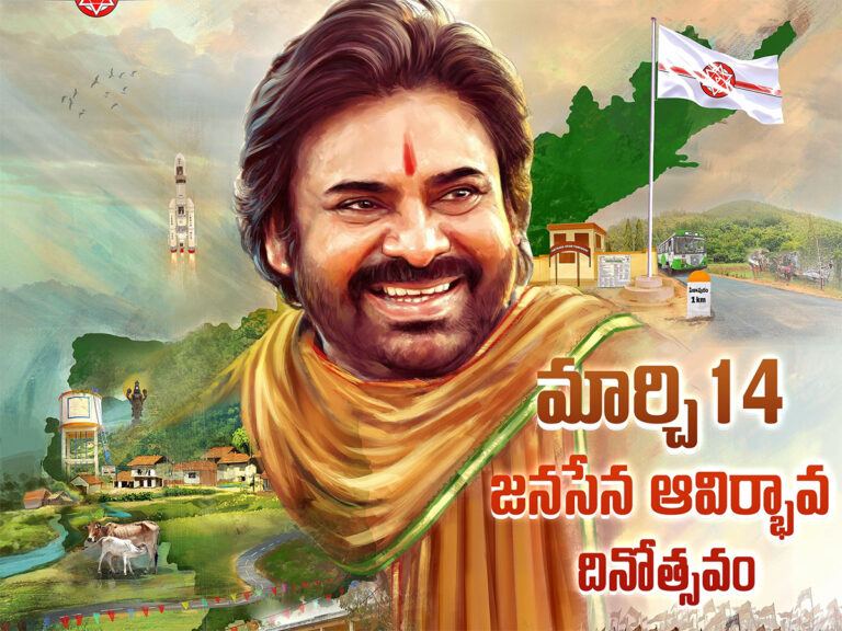 Janasena Party Formation Day