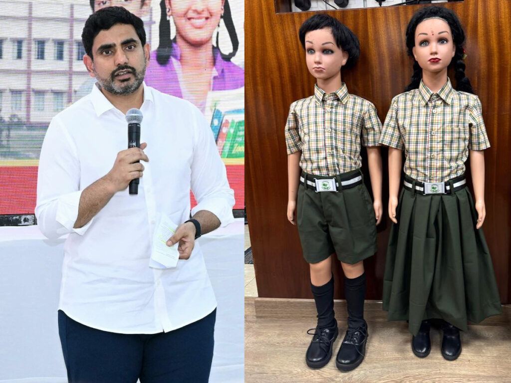 Nara Lokesh AP Govt Intoduces New School Uniform