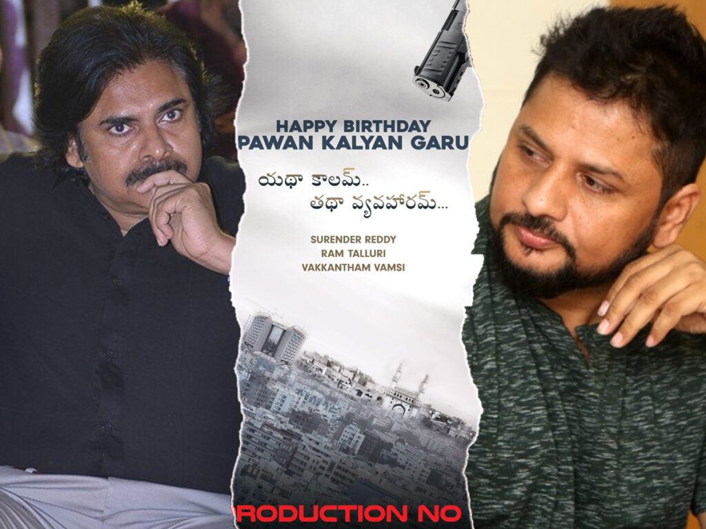 Pawan Kalyan Surender Reddy Film Shelved: Next Ustaad Bhagat Singh