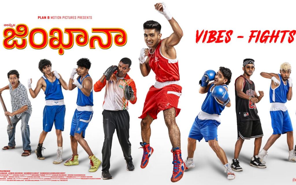 Gymkhana Movie