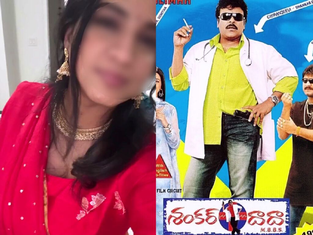 Iconic Telugu Film Saves Girl's Life