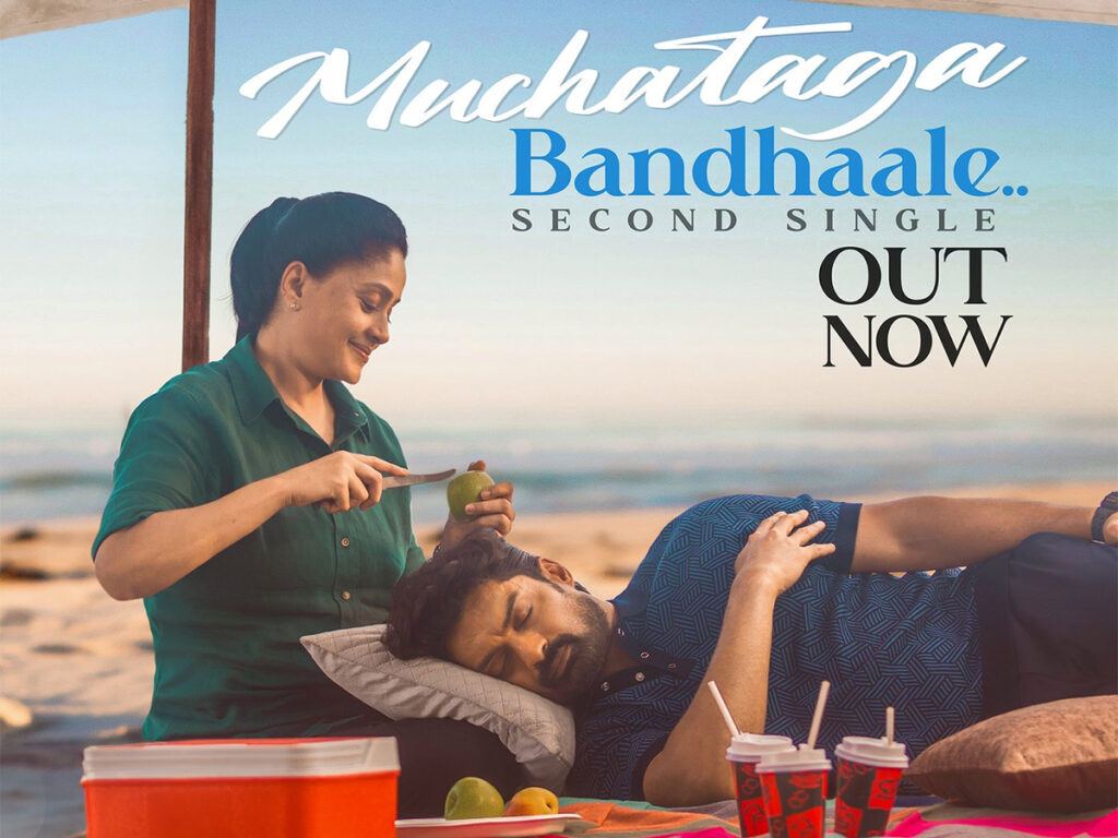 Muchataga Bandhaale Song