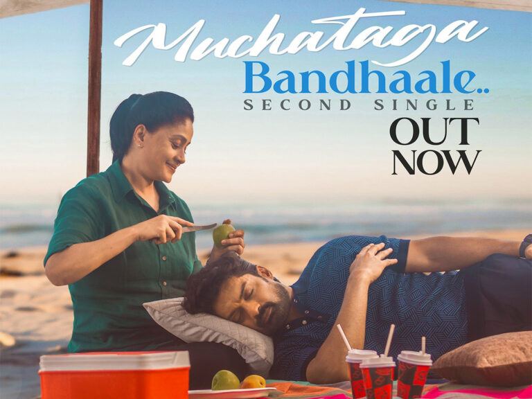 Muchataga Bandhaale Song