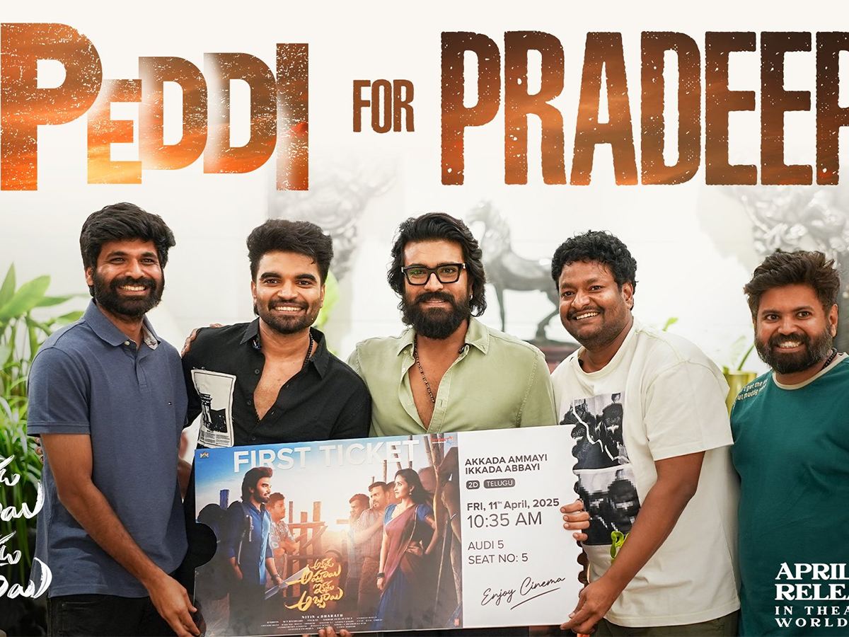 Ram Charan Supports Small Film Akkada Ammayi Ikkada Abbayi