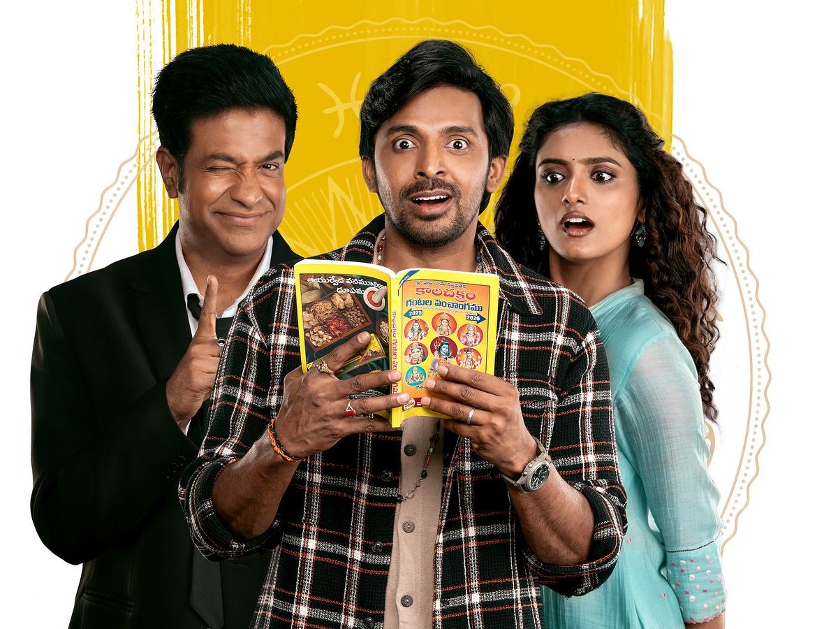 Sarangapani Jathakam Movie Review