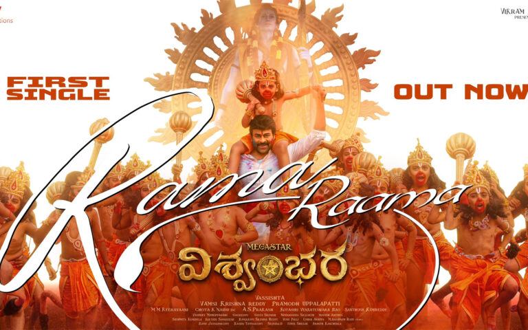 Vishwambhara Rama Raama Song
