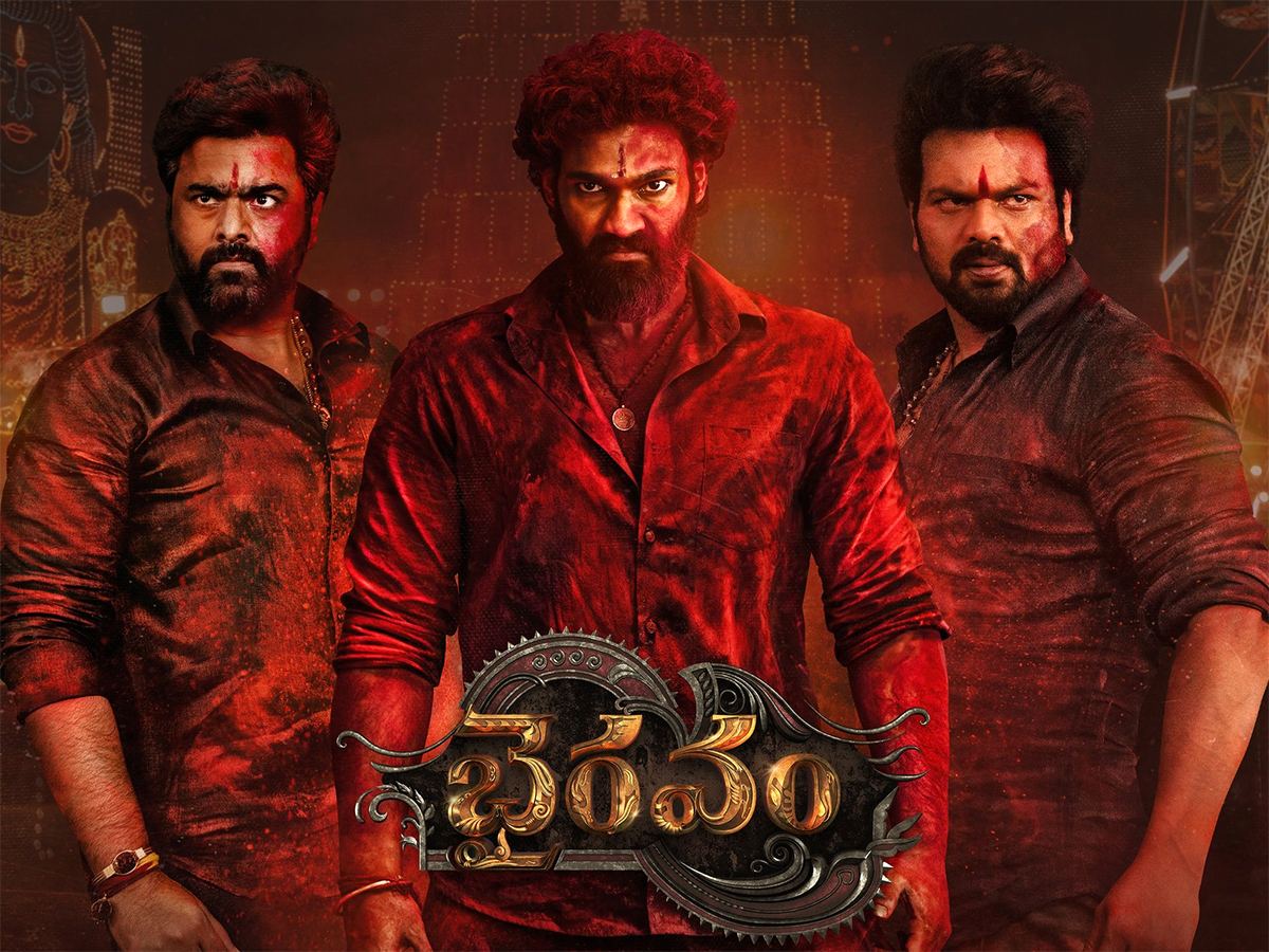 Bhairavam Movie Review