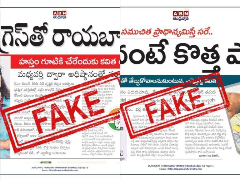 Journalism Or Sadism, Asks Kavitha