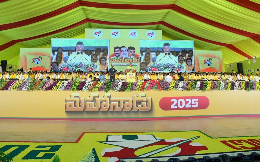 Mahanadu Day 1