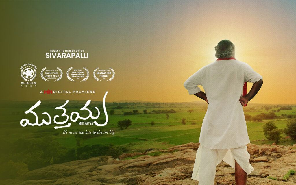 Muthayya Etv Win OTT Movie Review