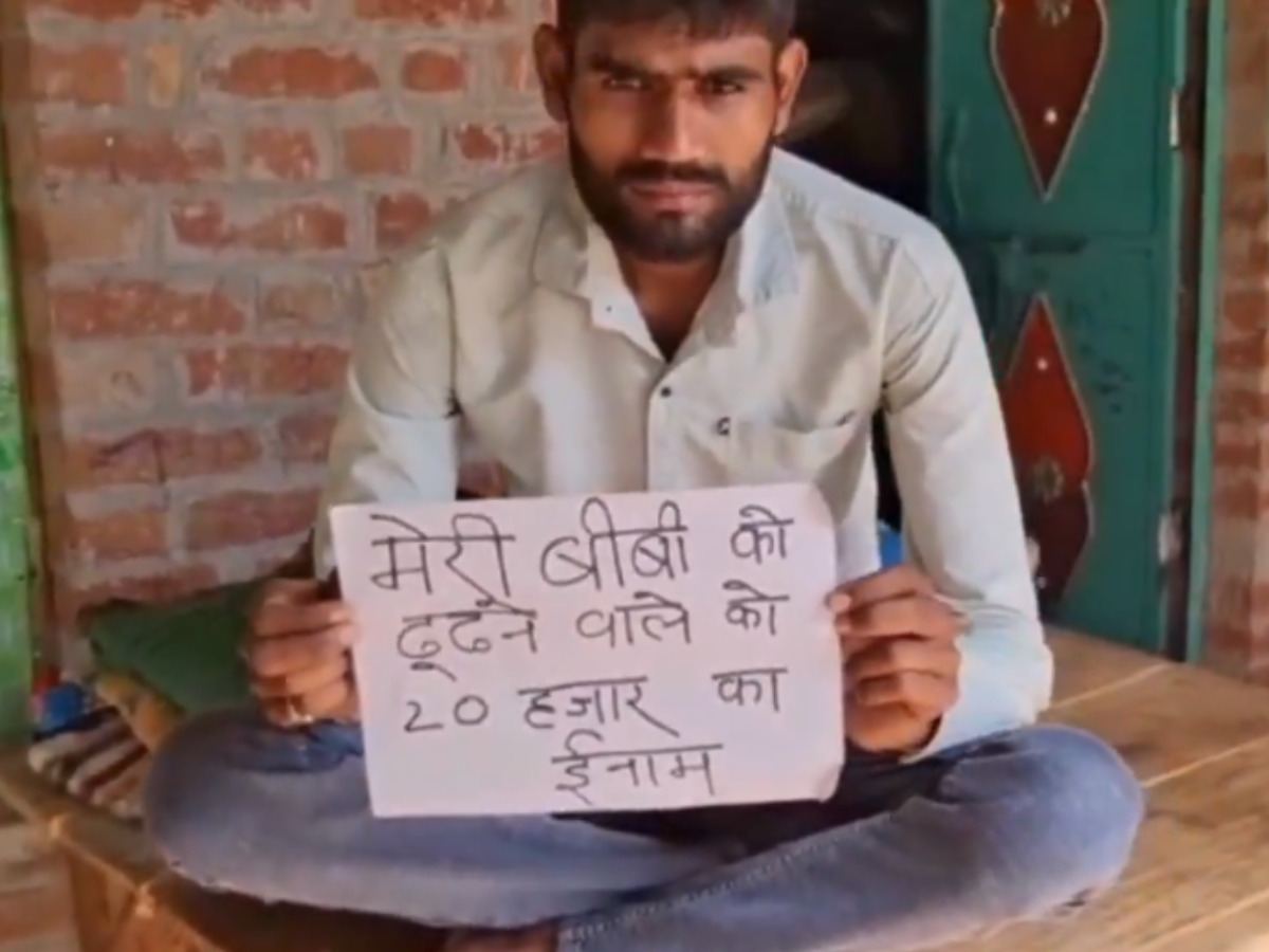 Rs 20K Reward for Cheating Wife