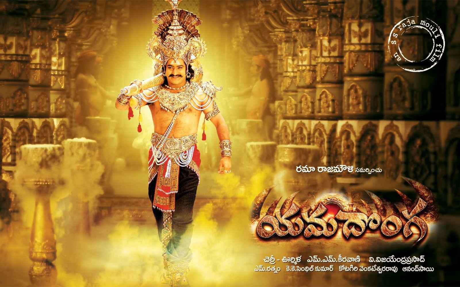 Yamadonga Re Release