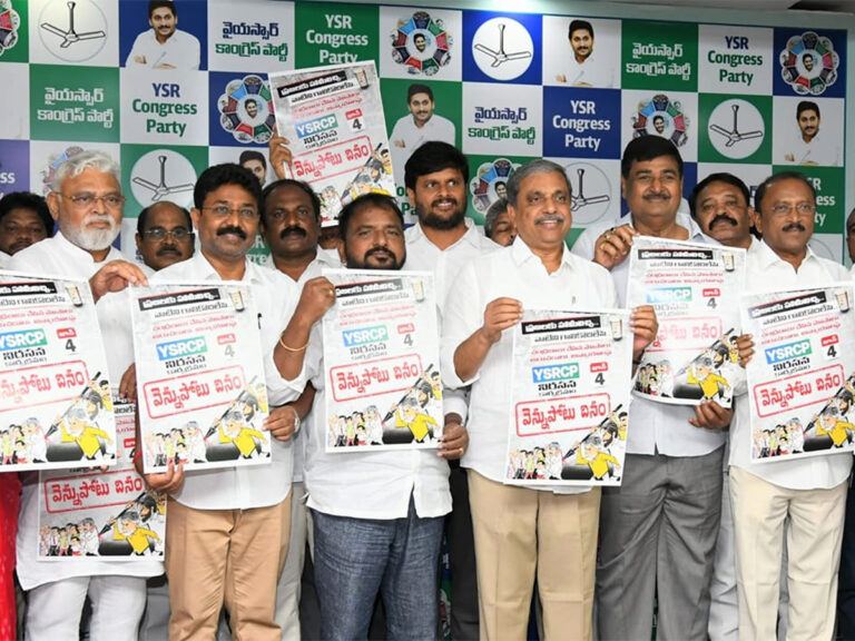 YCP Leaders Dharna
