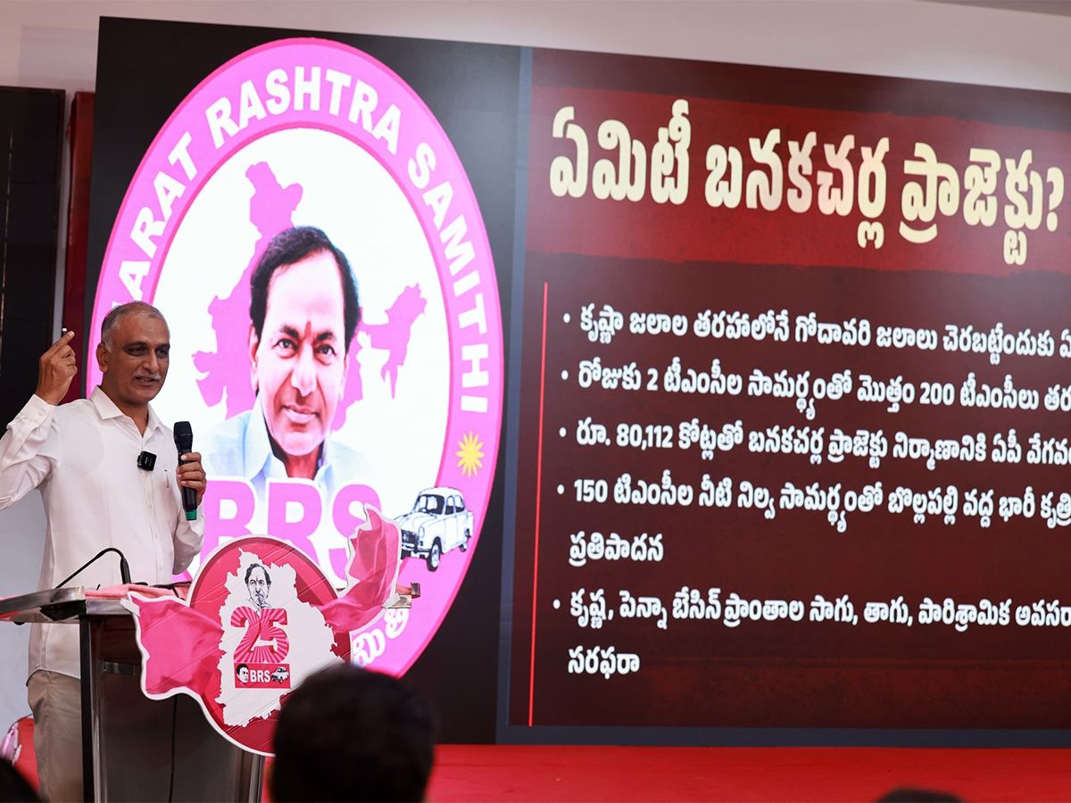 Harish Rao Powepoint Presentation