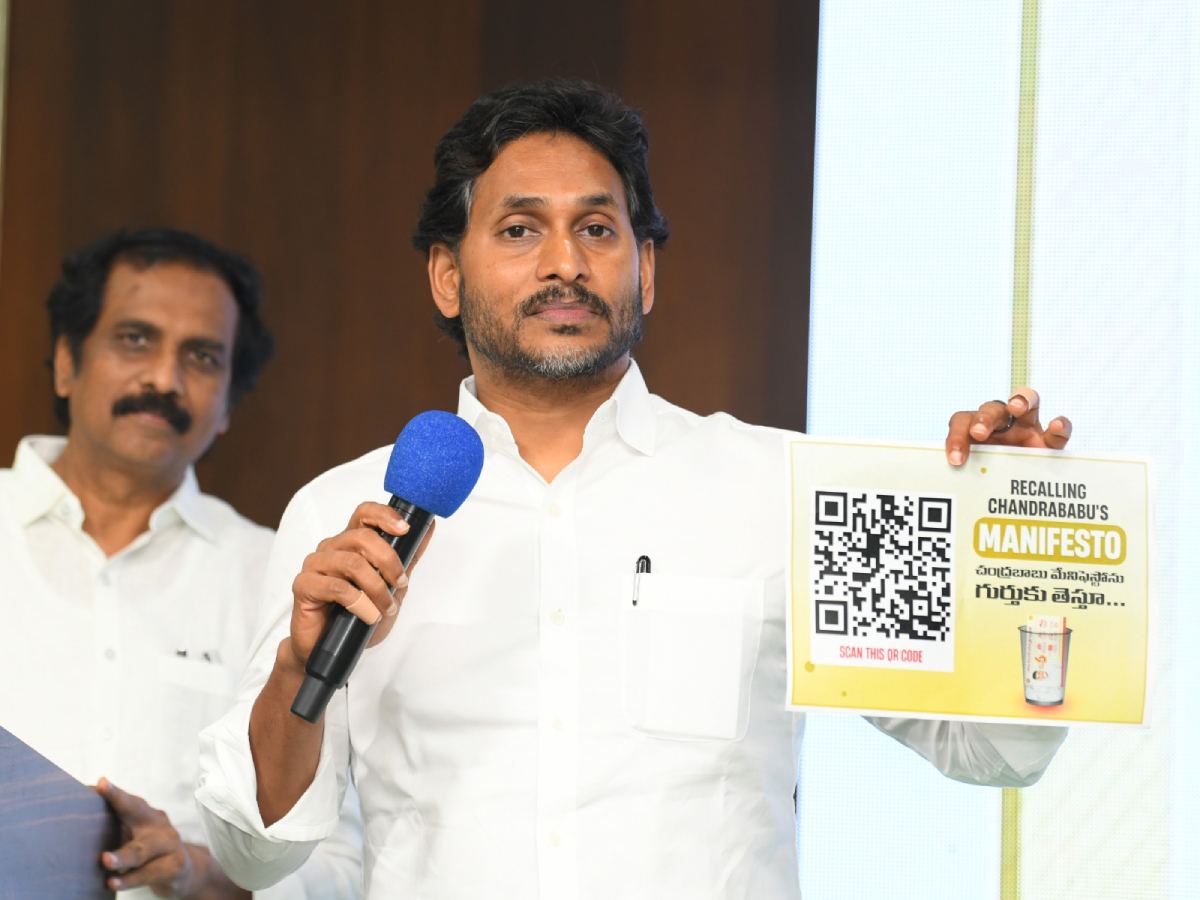 Jagan Using QR Code For Recalling Chandrababu Manifesto Programme