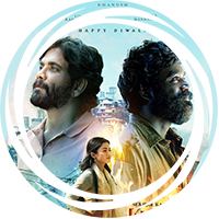 kubreaa-movie-review