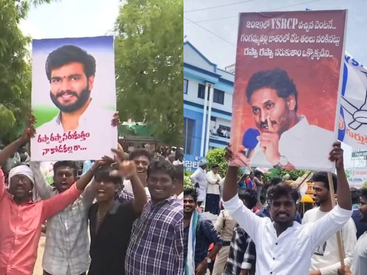 Thanks To Jagan, Rapa Rapa Cases On Gullible Cadre!