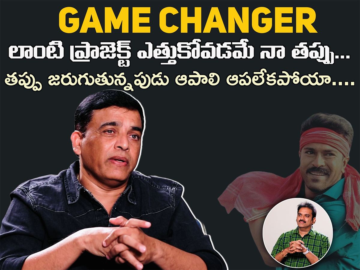 Watch: Doing Gamechanger Is A Big Mistake: Dil Raju