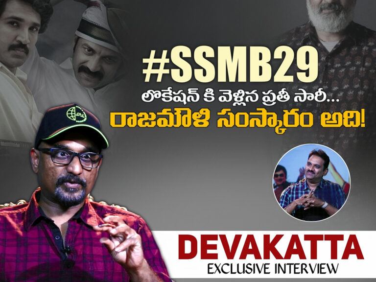 Deva Katta interview, SSMB29 updates, Deva Katta Rajamouli, Mayasabha web series, Mahesh Babu SSMB29, Chandrababu YSR friendship, Telugu political drama, Deva Katta political films, Rajamouli next film, Mayasabha SonyLIV release