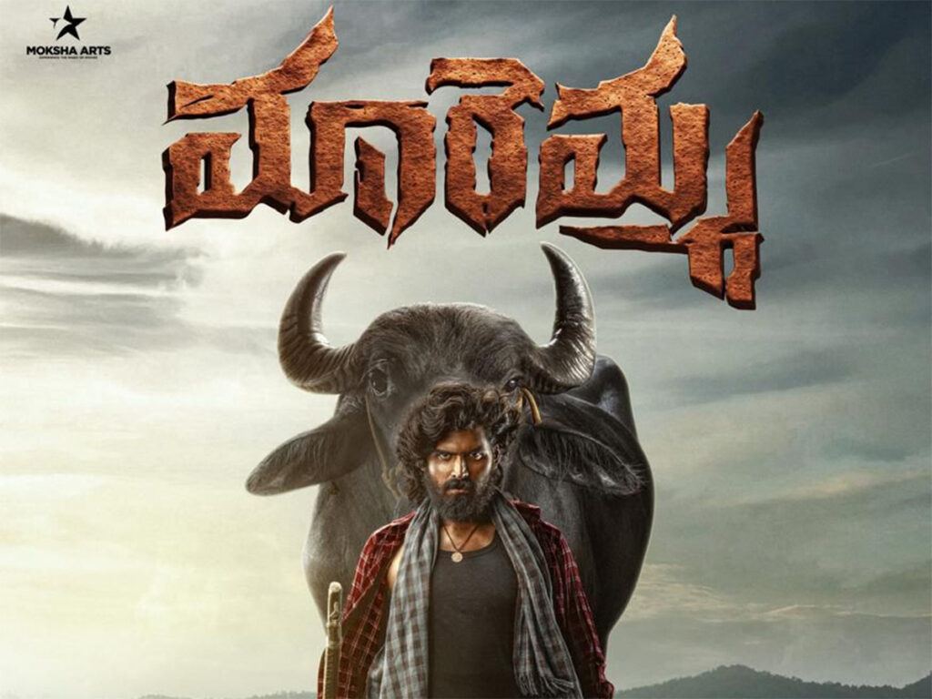 Maadhav Debut Gets Powerful Title Maremma