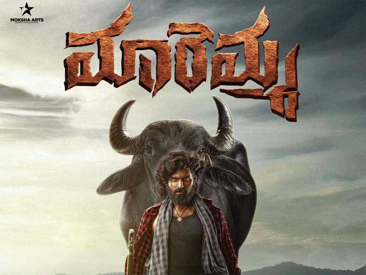 Maadhav Debut Gets Powerful Title Maremma